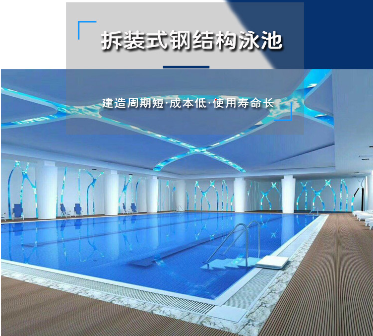 如何選擇一家靠譜的鋼結構游泳池廠家