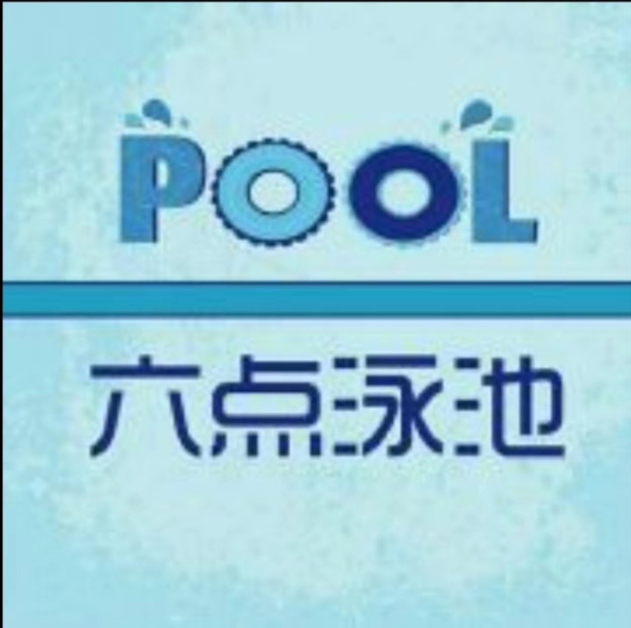鋼結構游泳池廠家講解室內泳池的優點